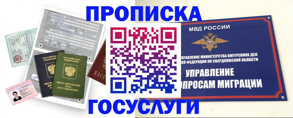 временная регистрация гарантия в Ярославле
