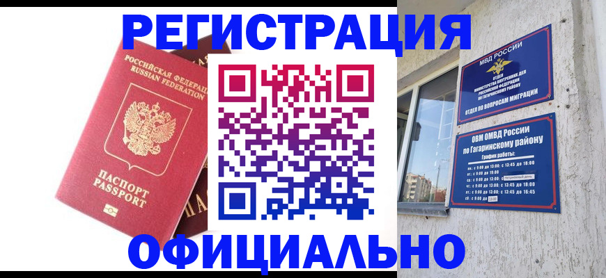 где прописаться в Ярославле