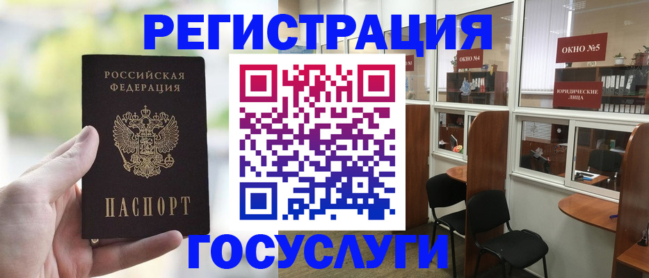 прописка для школы в Ярославле