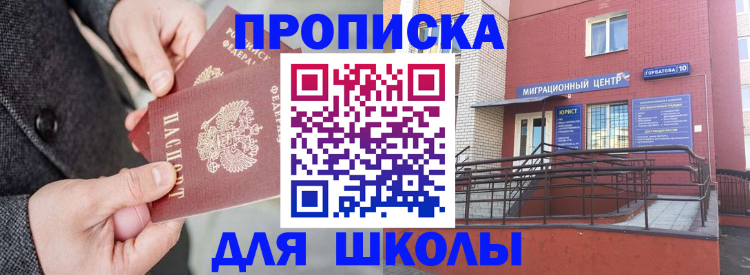 прописка гарантия в Ярославле
